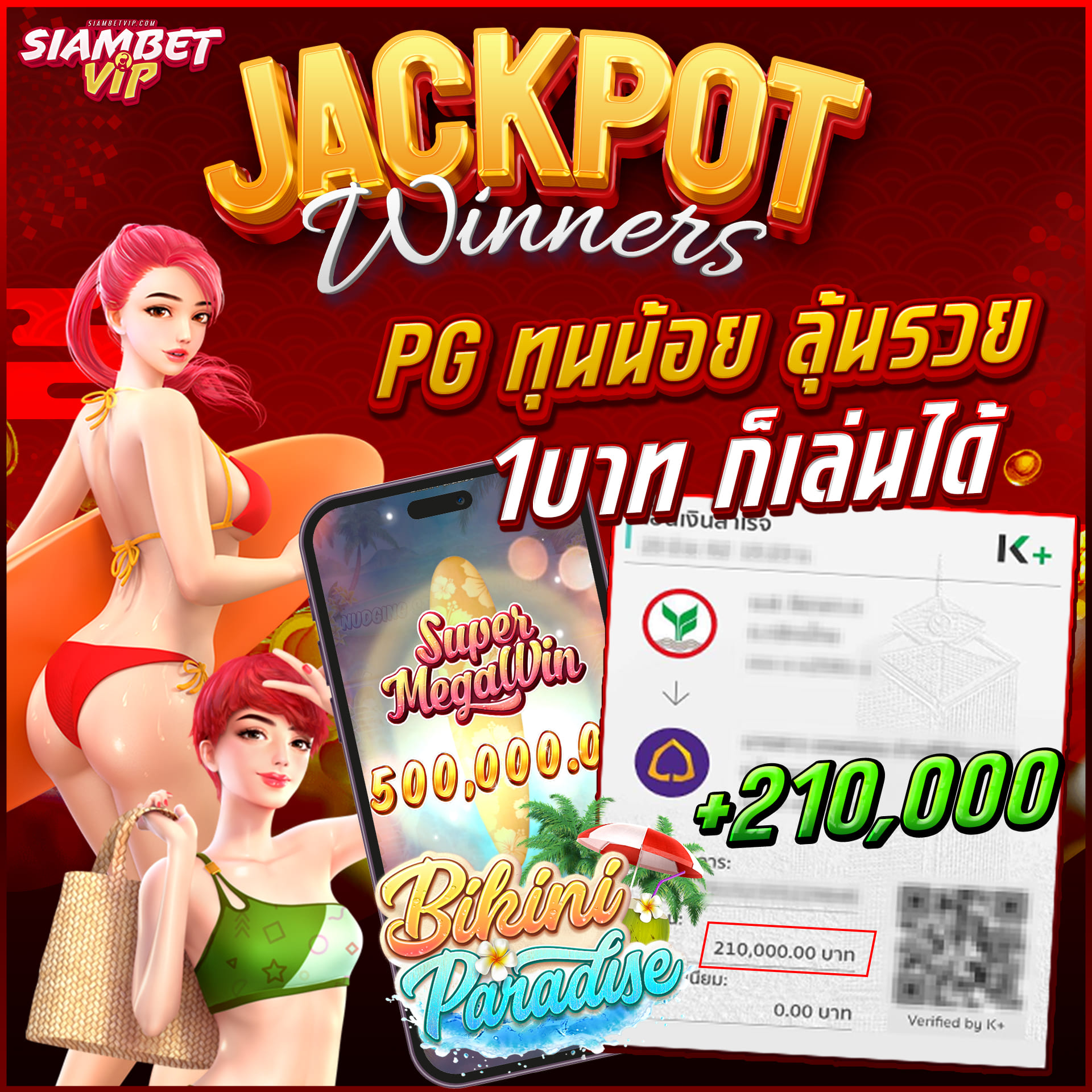 Jackpot slip1 - SIAMBETVIP