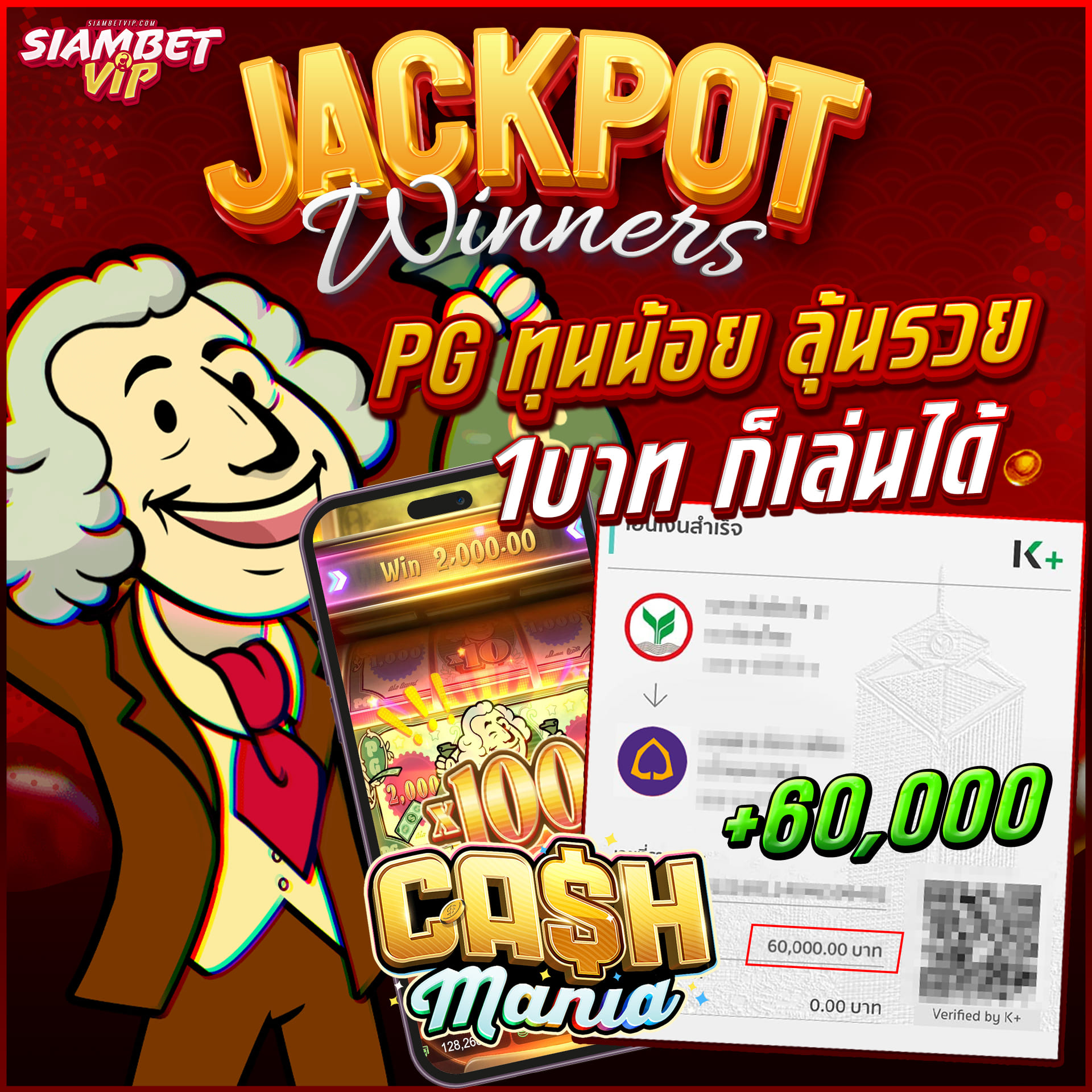 Jackpot slip2 - SIAMBETVIP