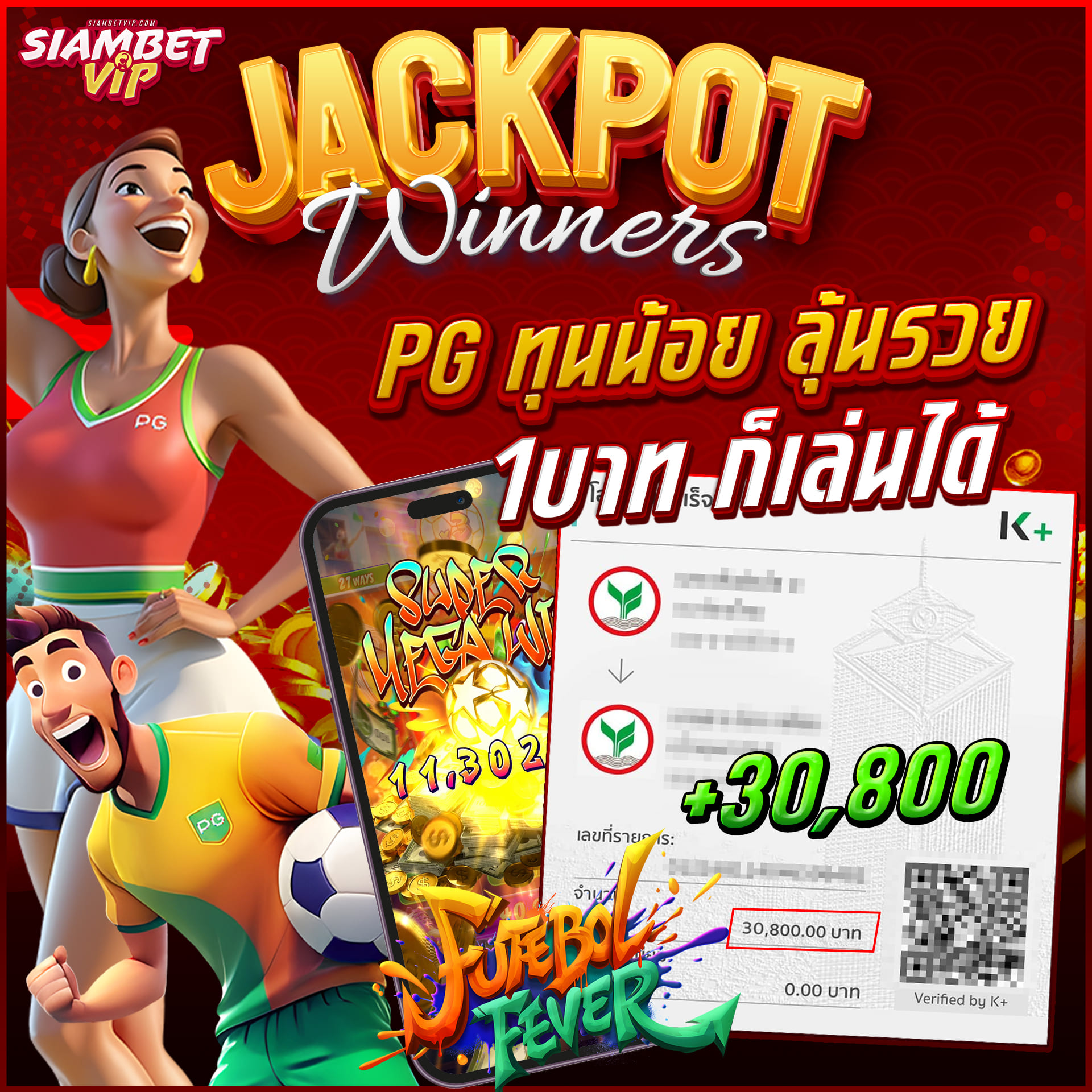 Jackpot slip4 - SIAMBETVIP