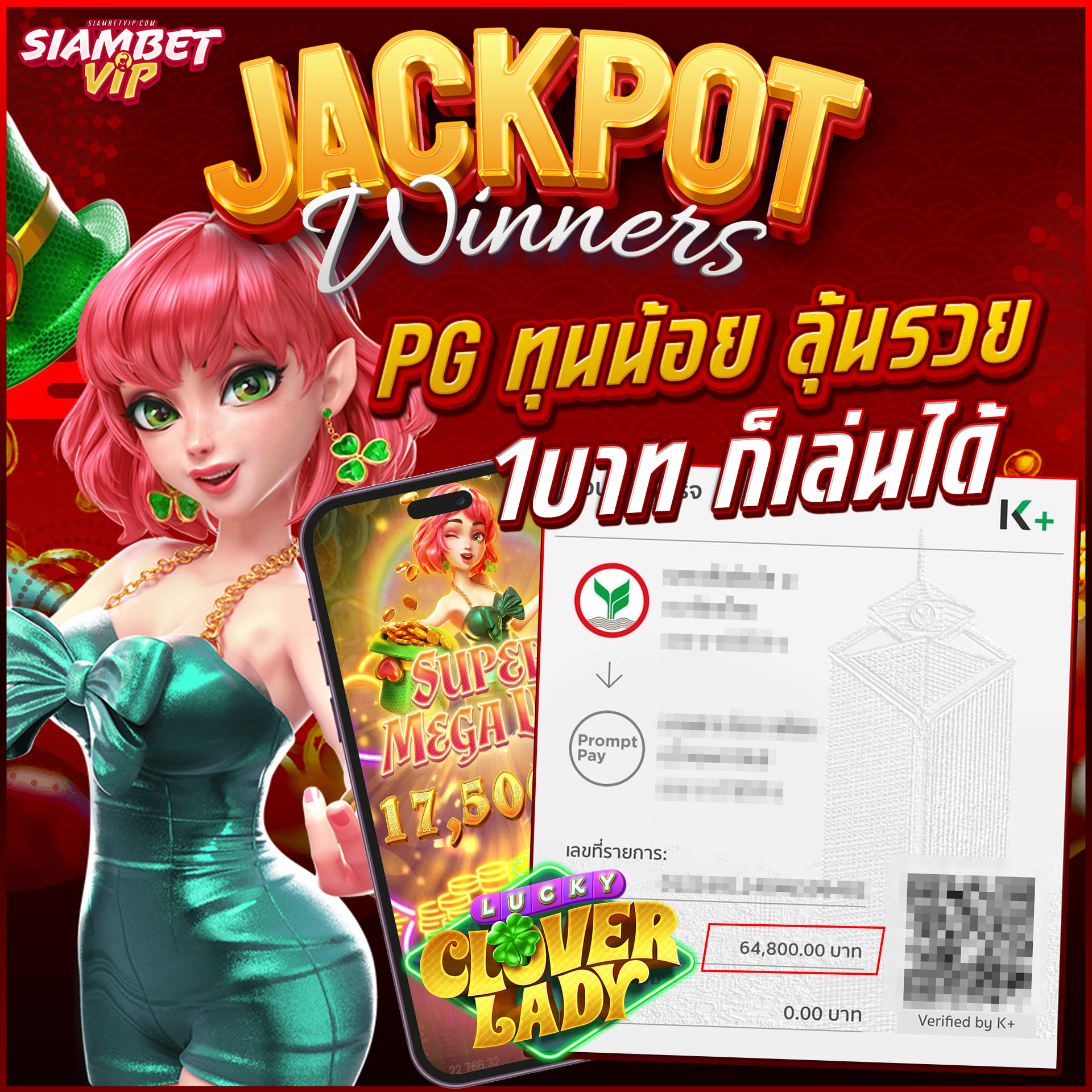 Jackpot slip5 - SIAMBETVIP