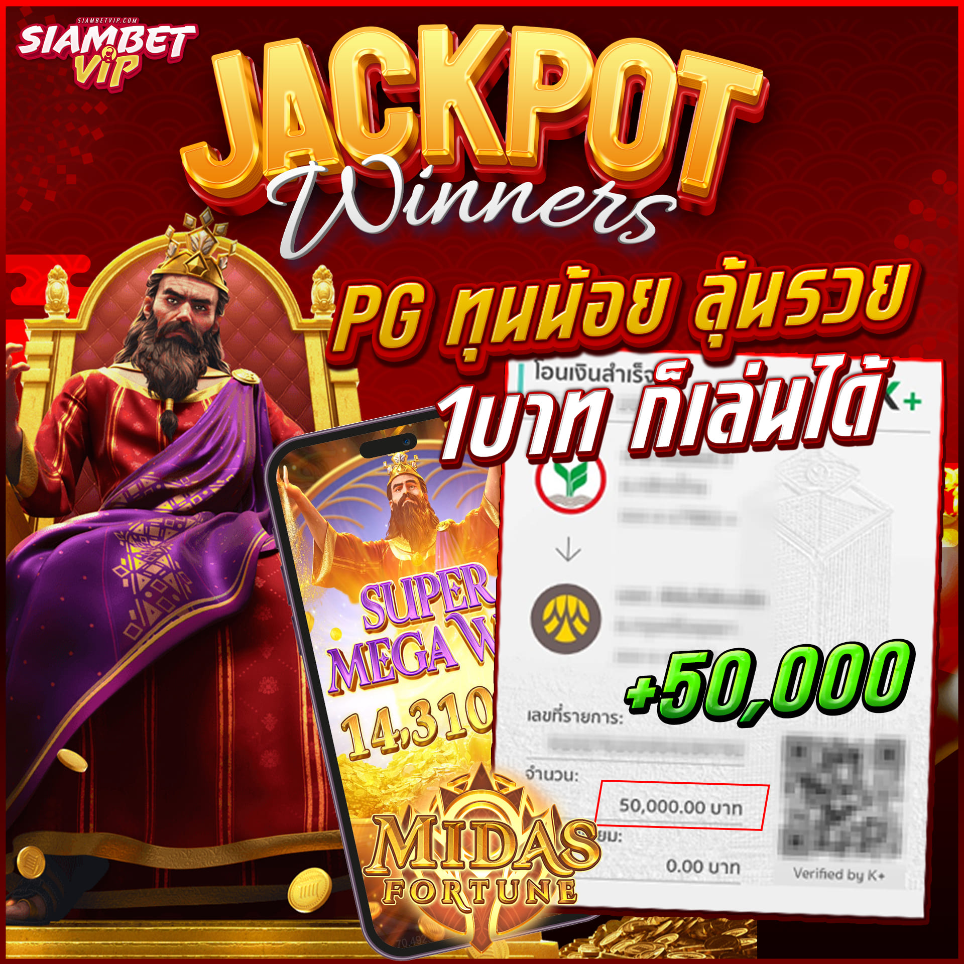 Jackpot slip6 - SIAMBETVIP